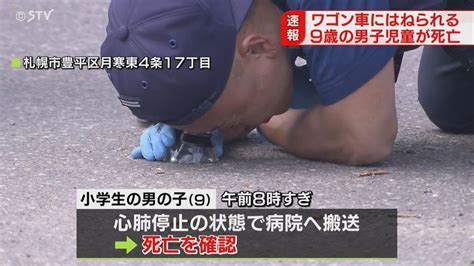 spankbang 小学生|【死亡確認】登校中？小学生男児はねられる救急車内で心肺停 .